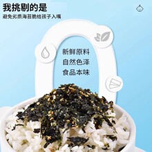 芝麻海苔碎拌饭紫菜碎包饭团儿童商用寿司材料食材全套