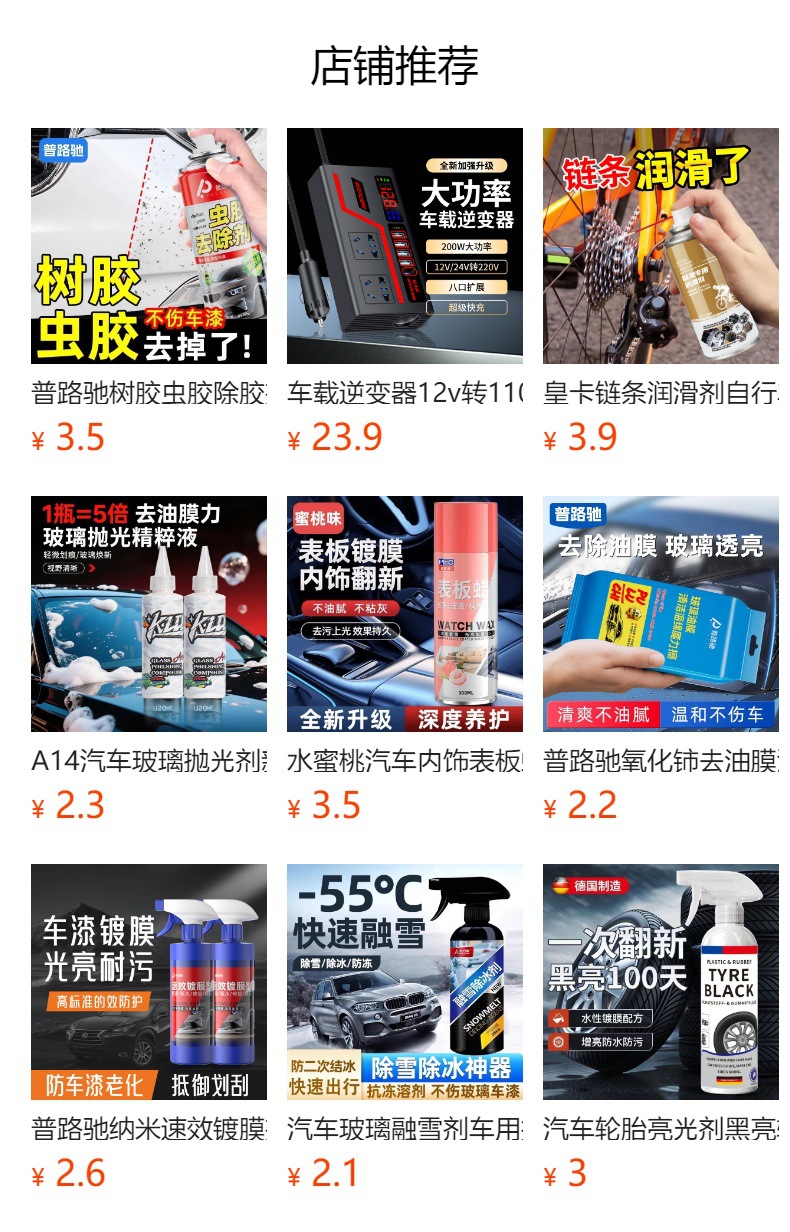 Car Shellac and Tree Sap Cleaner, Bird Droppings Cleaner, Stain Remover, Non-Damaging Paint Cleaning and Maintenance Spray
