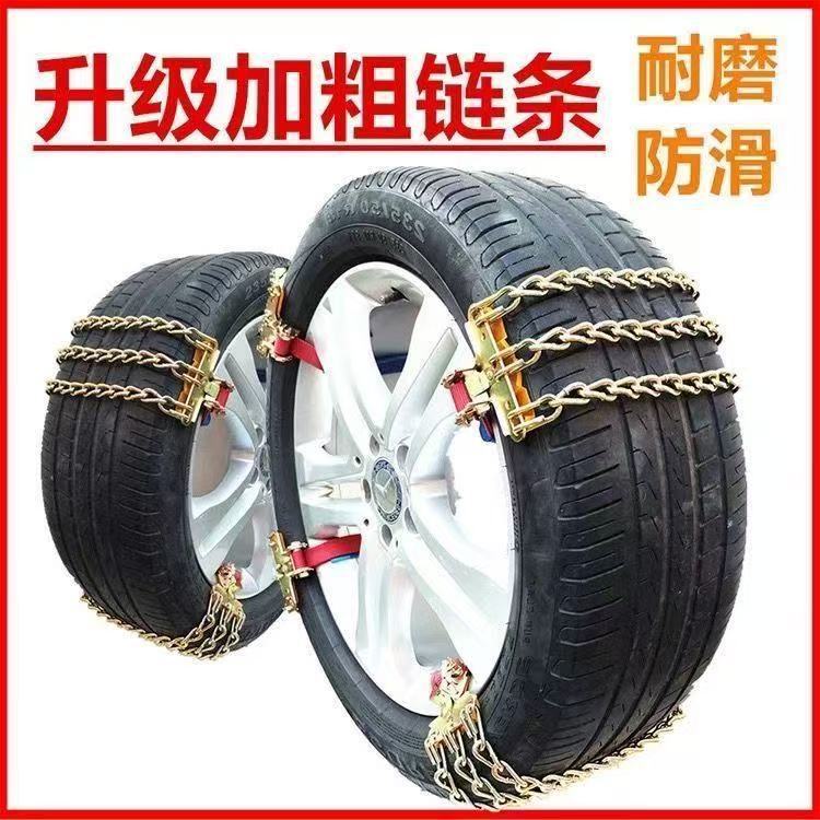Universal thickened anti-skid chains for cars, SUVs, and off-road vehicles, emergency snow chains with automatic retraction, universal anti-skid chains