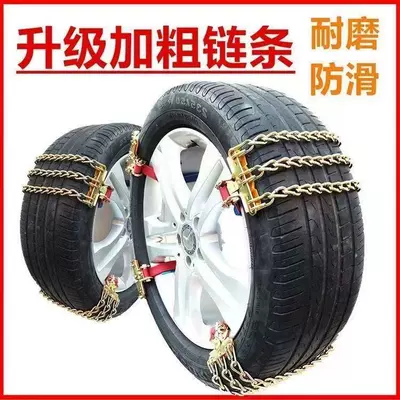 Tire snow chain off-road vehicles, emergency snow chains