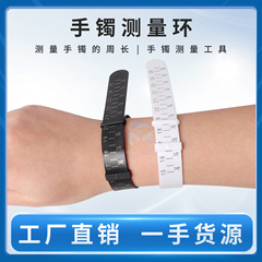 手鐲測量圈皮帶款式塑料測量環手寸手腕大小標準英寸國內尺碼工具