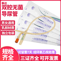 事達導尿管は使い捨てで無菌導尿管を使用します。