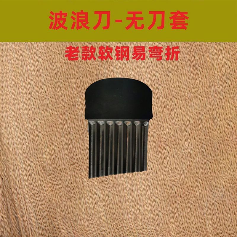 新加深纹波浪刀家用304不锈钢狼牙土豆刀切菜花式波纹切菜器家用|undefined