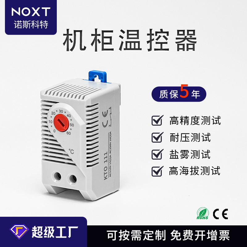 Customized Cabinet Mechanical Temperature Controller Distribution Box Industrial Thermostat Electrical Box Thermostat Adjustable