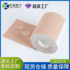 其他一次性;其他美妆工具;组合运动户外护具