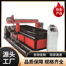 厂家供应管板一体数控切割机管材相贯线切割机龙门等离子切割设备