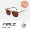 Sunglasses, sun protection cream, new collection, UF-protection, internet celebrity