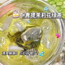 青提茉莉花茶包青提水果茶网红饮品玫瑰花乌龙茶女生冲泡冷泡茶饮