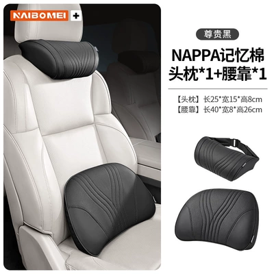 Headrest — Lumbar Support, Interior Accessories - no-logo-noble-black-memory-foam-one-headrest-one-lumbar-support-each