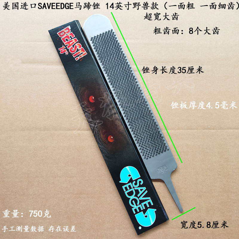 14寸加宽5