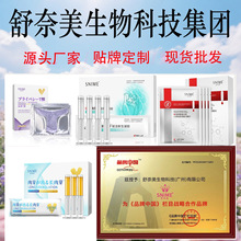 【客服改价】妇科凝胶益生菌清宫抑菌天山雪贴情趣医疗器械