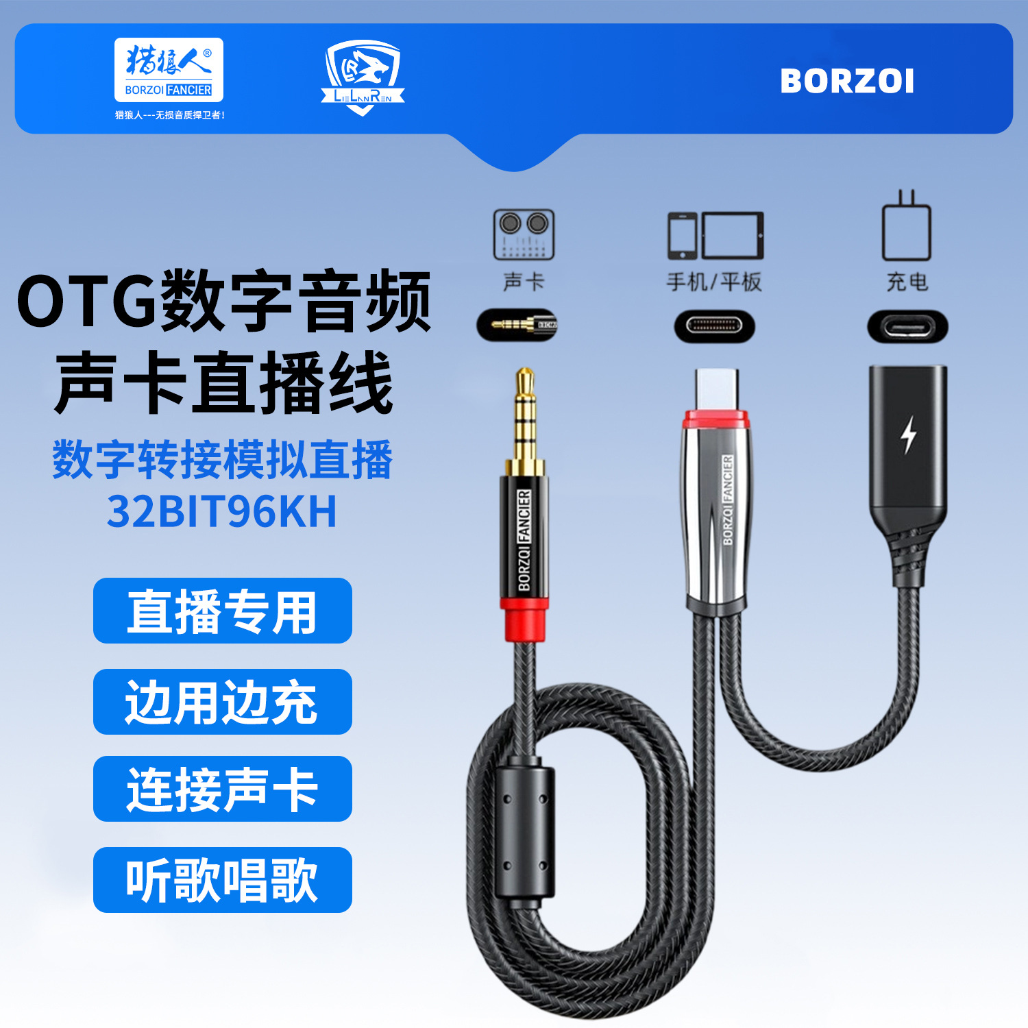 BORZQI数字转模拟音频转接线 发烧级立体声声卡直播线32Bit/384K
