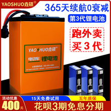 外卖专用电动车锂电池大容量三元48v60V72伏55ah新国标电瓶摩托车
