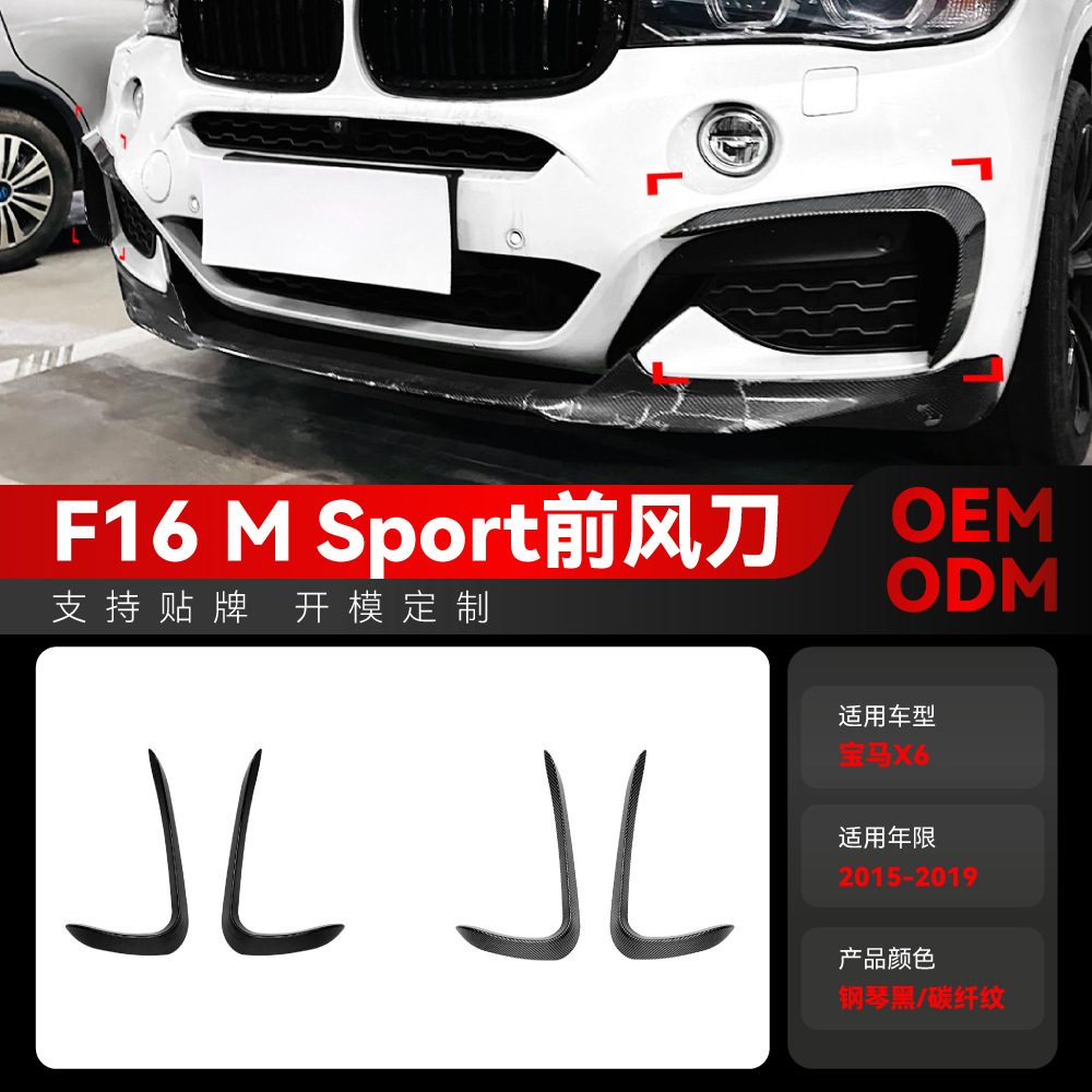 Applicable to 2014-19 Bmw X6 F16 Front Lip, Front Wind Knife, Light Eyebrow, Grille, Side Skirt, Rear Lip, Rear Wing, Roof Wing Modification