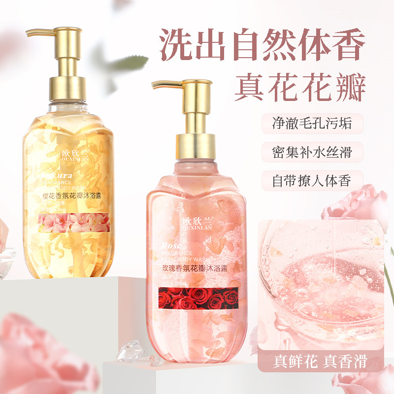 玫瑰櫻花香氛花瓣沐浴露清爽控油嫩膚補水持久留香沐浴乳一件代發