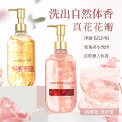 玫瑰櫻花香氛花瓣沐浴露清爽控油嫩膚補水持久留香沐浴乳一件代發