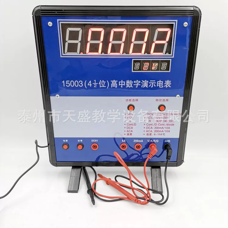 15003 четыре с половиной средней школы цифровой демонстрационный метр средней школы физики демонстрационный метр обучающий инструмент