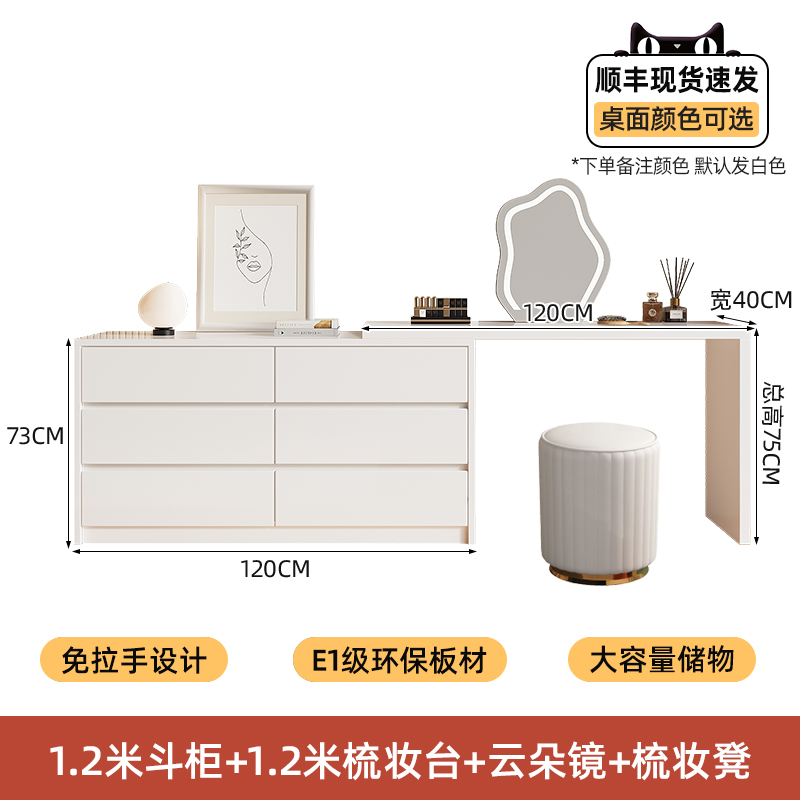 서랍장 1.2m 화장대 1.2m 구름거울 화장대 [매장 핫세일]