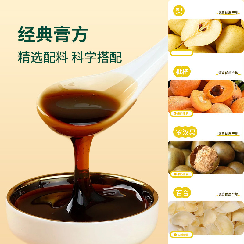 一勺百合雪梨膏秋梨膏一勺梨膏盒装勺膏一口一个酥梨源头工厂批发|undefined