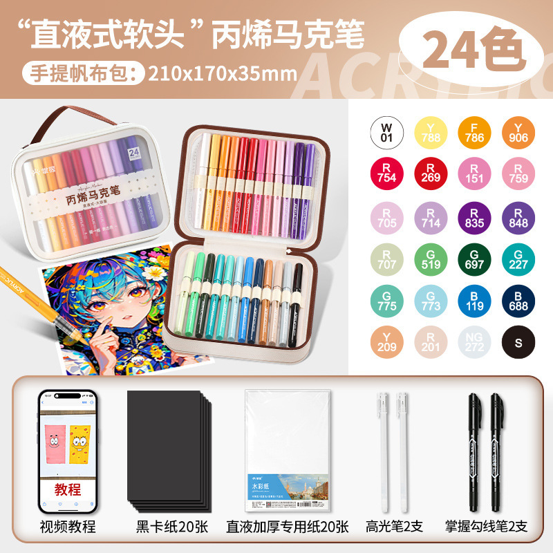 小学生向けアート専用ストレート液体ソフトヘッドアクリルマーカーペン、布袋包装、84色絵筆、水彩ペンをマスターする|undefined