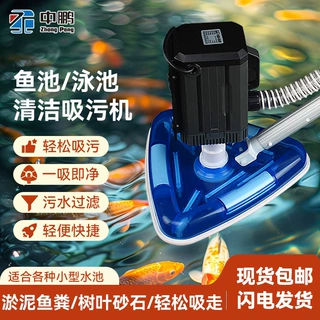 跨境鱼池吸污机水下吸尘器水池底吸淤泥鱼粪清洁机游泳池清洗机