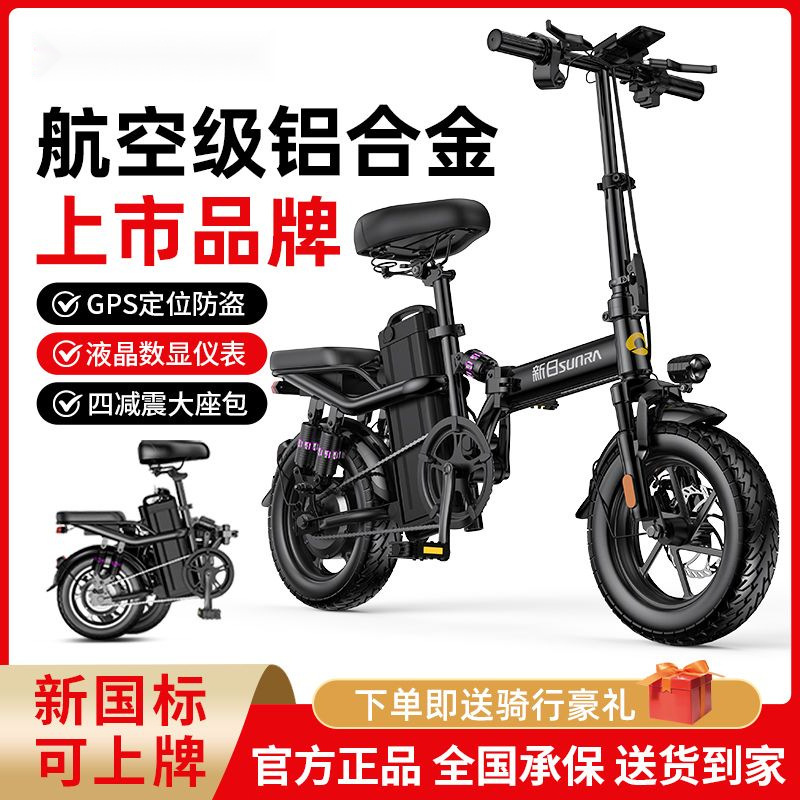Aluminum Alloy Folding Electric Scooter Small Ride-Share E-Bike Lithium Battery Ultra-Light Electric Vehicle Mobility Scooter Wholesale