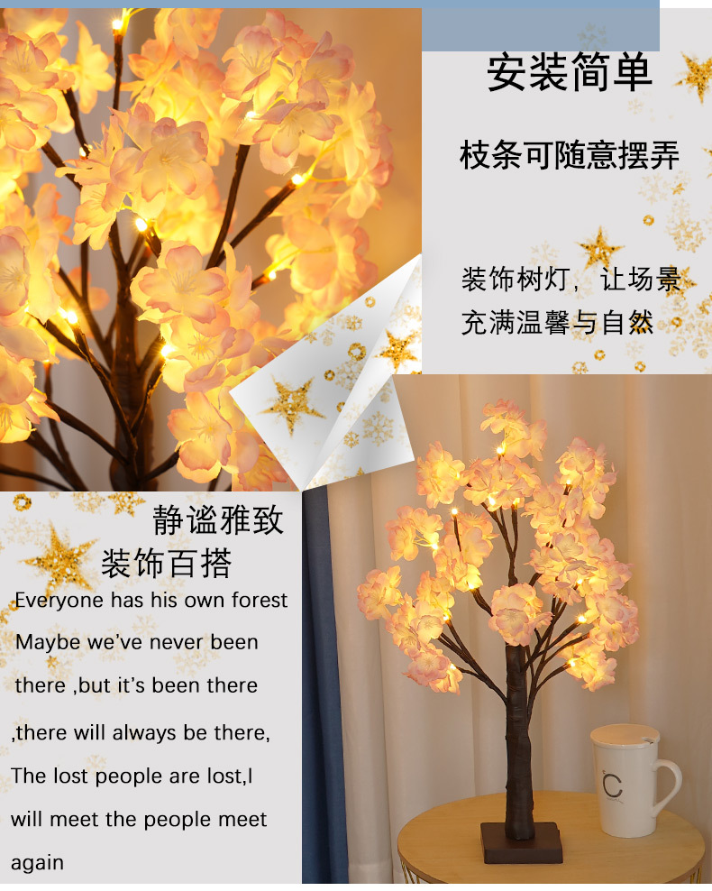 小樱花树灯_09.jpg