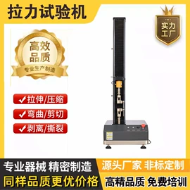拉力试验机;万能试验机;其他试验机