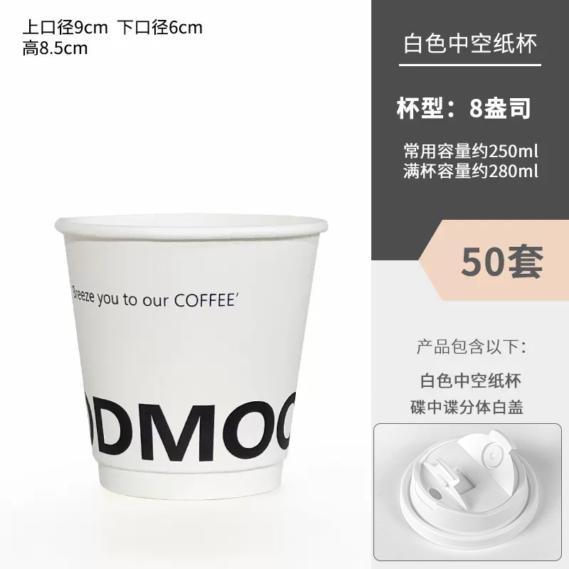 Taza de café desechable, taza de papel, taza de agua con tapa, taza de embalaje comercial para el hogar, taza de papel de bebida caliente, taza de té de doble leche gruesa