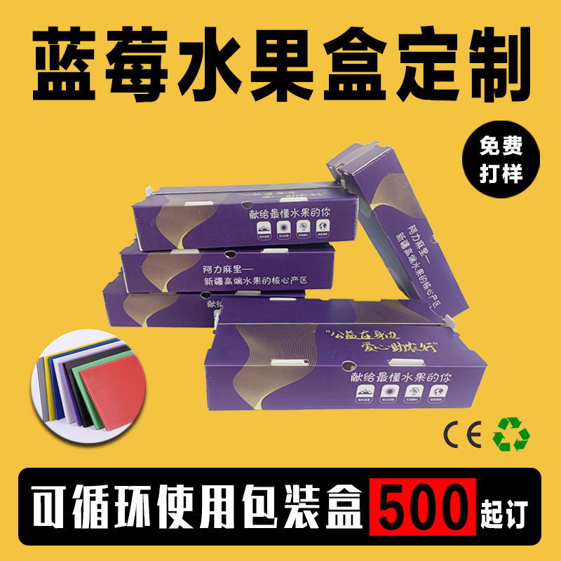 可印刷水果石塑箱PP中空板运输箱防水潮彩色钙塑板箱可循环使用