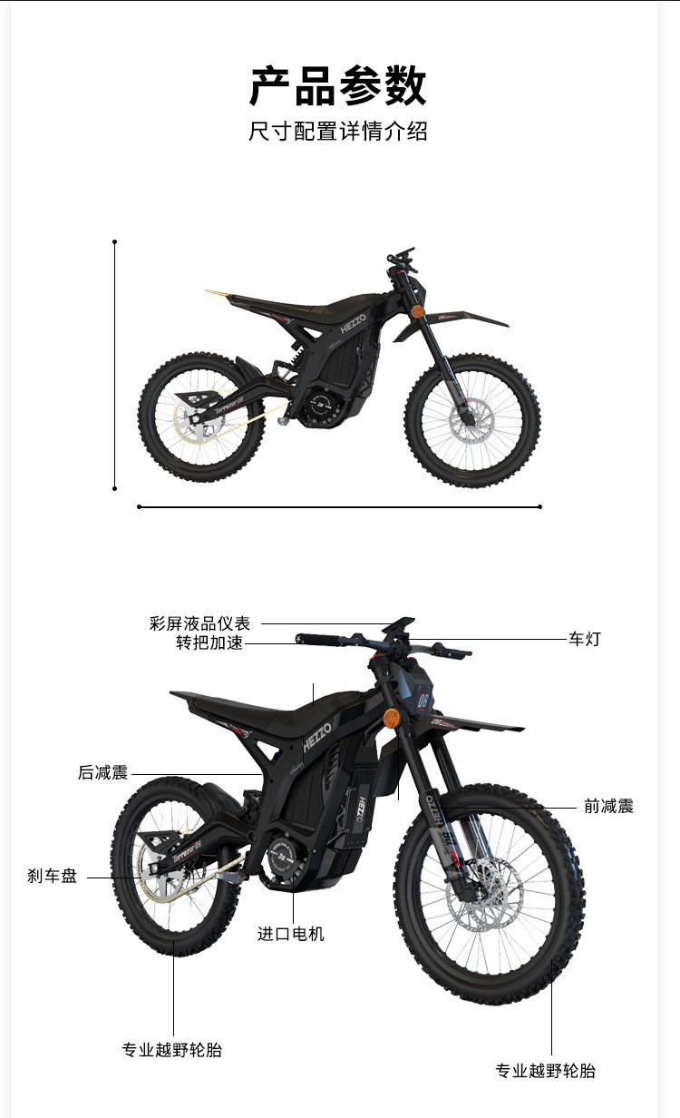 Hezzo Off-Road Electric Motorcycle High-Speed Mountain Bike In-Stock Bicycle Two-Wheeled New Model High-Speed Off-Road
