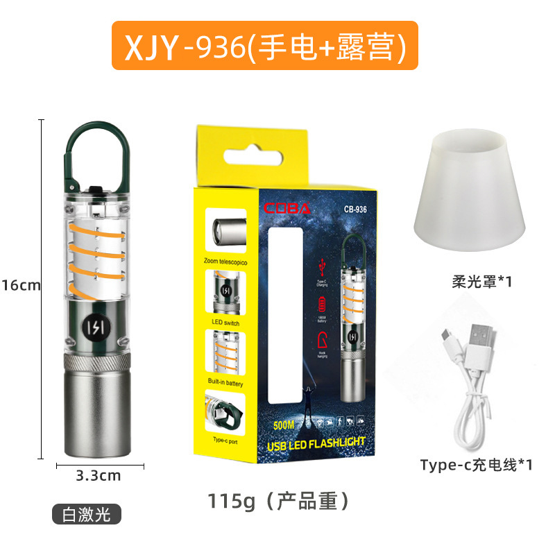 XJY-936 업그레이드된 화이트 레이저 + 1800mAh