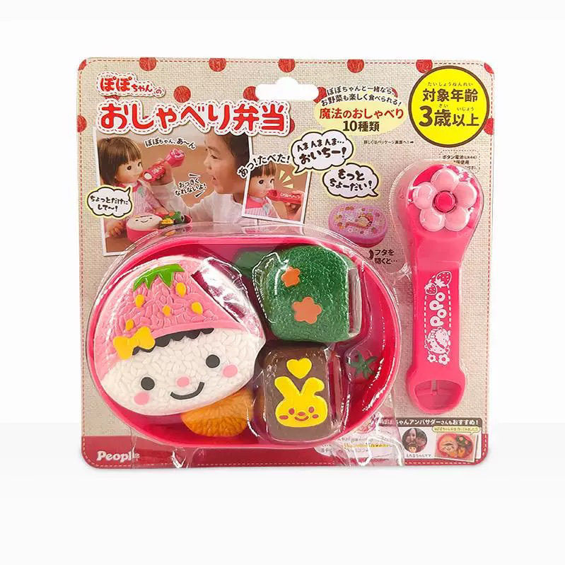 Play House Milu Doll Jelly Pudding Feeding Toy Children's Day Pudding Set Simulation Food Toy