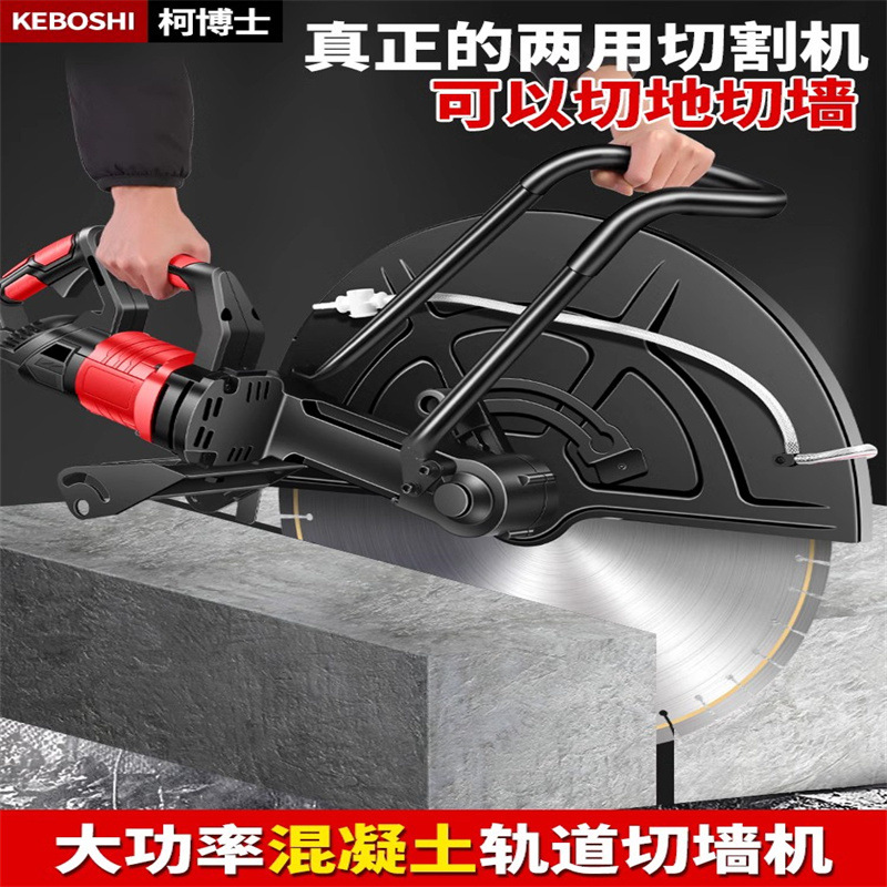 博海无刷625切割机切墙改门水泥混凝土石材单片墙壁切墙机手持式