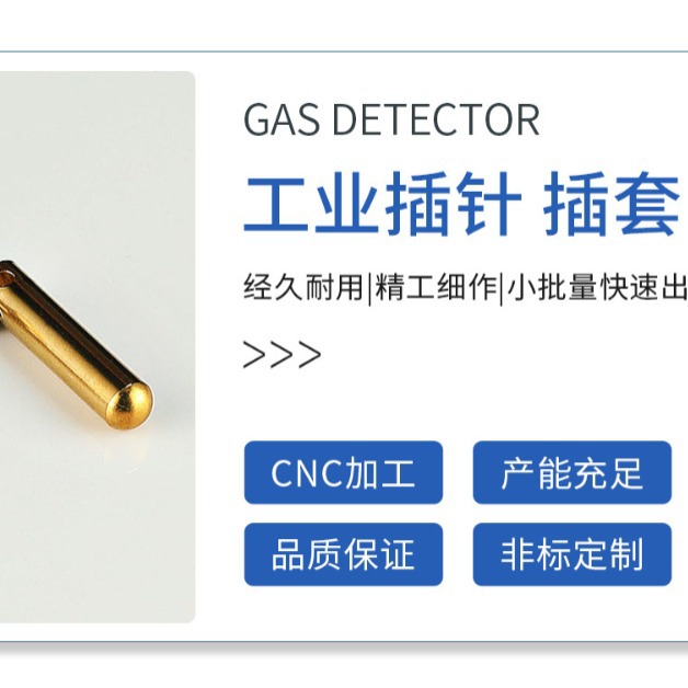 专业生产工业插针工业插头出口南非工业电力用插座配件插针插套