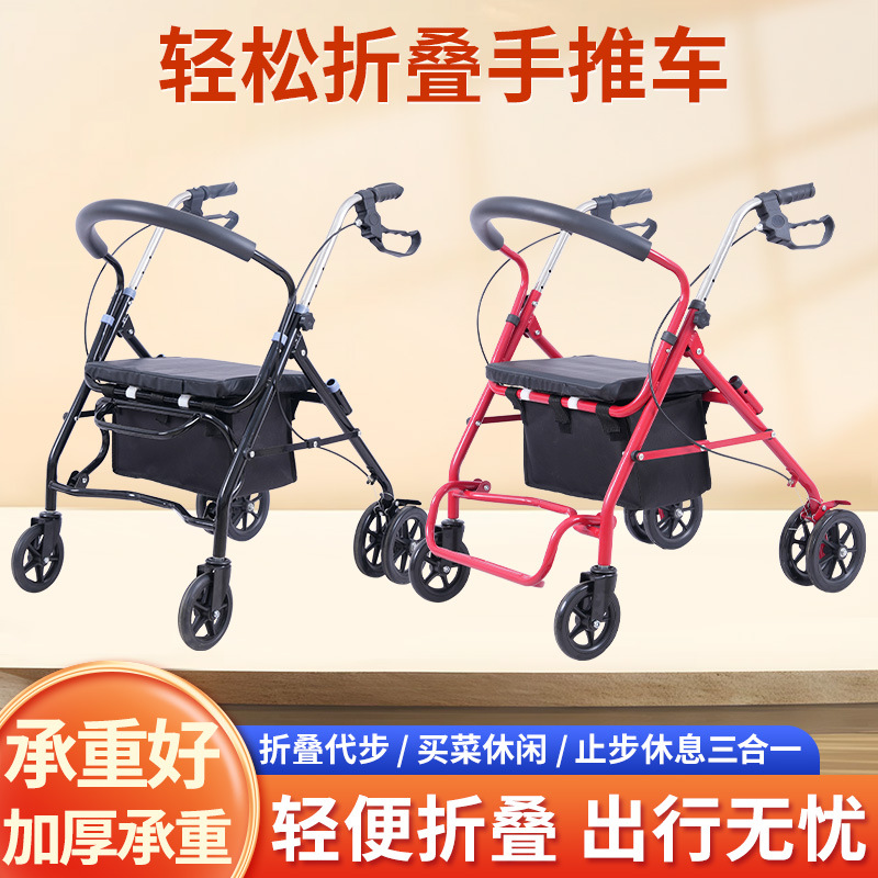 Handcart for the Elderly, Home Shopping Cart with Wheels and Seat, Foldable Four-Wheel Walker