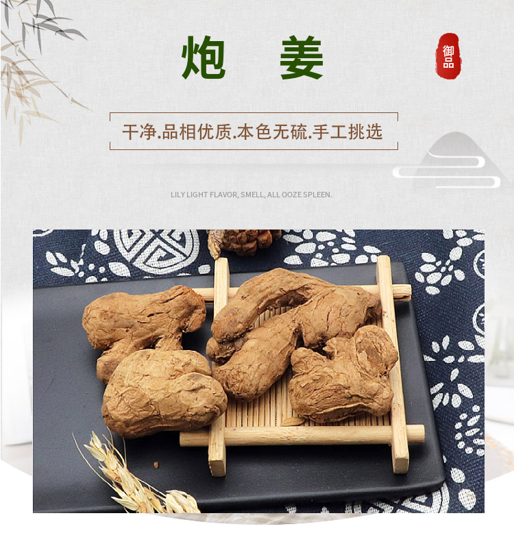 Pao Jiang Dried Ginger 炮姜 500g Traditional Chinese Herb Warming Decoction Ingredient overview