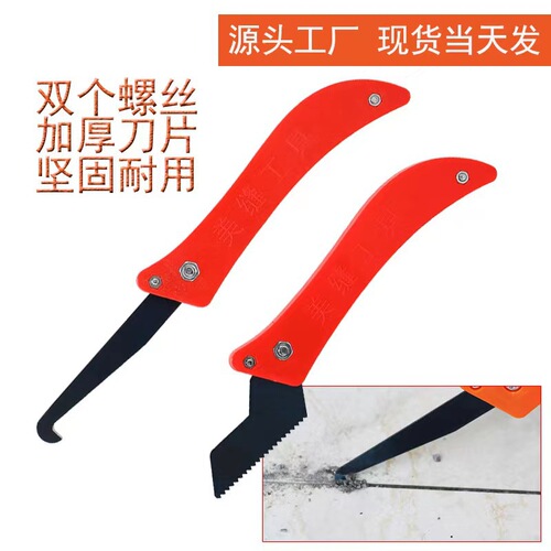 Ceramic tile floor wall beauty seam joint knife seam clearing tool basting knife slotting beauty seam agent construction tool hook knife