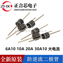 6A10 10A10 20A10 30A整流二极管肖特基大功率太阳能光伏防逆流反