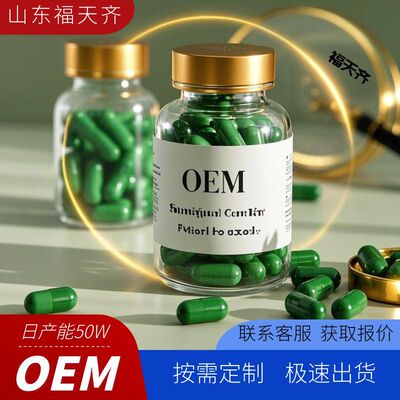 定制oem蛋白核小球藻海洋生物类螺旋藻胶囊Vegatabel外贸代加工|ru