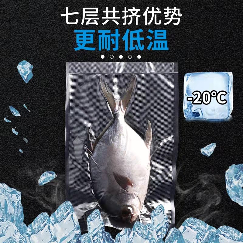 厂家直销家用/商用纹路真空袋 冷冻食品 蔬菜 水果真空包装袋