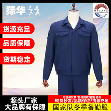 际华三五三五消防备勤服春秋备勤消防员体能服秋冬季长袖作训服—