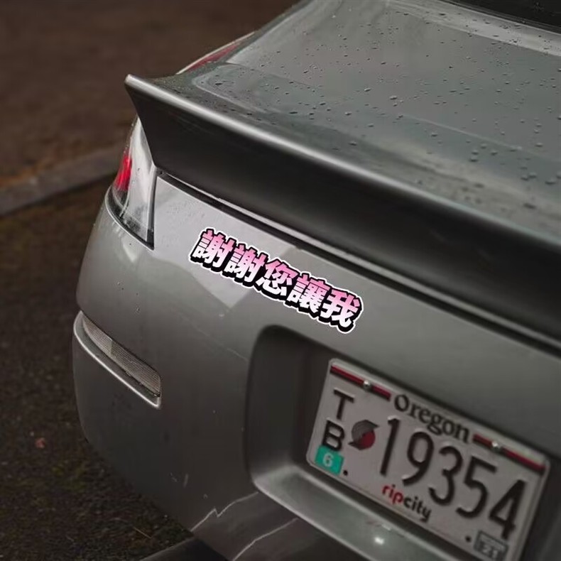 Car Sticker Creative Personalized Text Car Window Glass Body Decal
