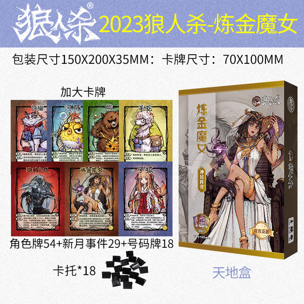 2025 New Card Werewolf Game New Character Wide Card Version Adult…