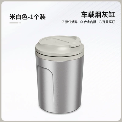 Car Accessory Multifunctional Ashtray: Car ashtray - off-white