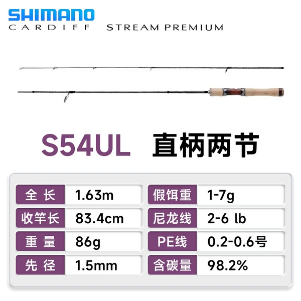 S54UL straight handle 2 sections 1.63 meters