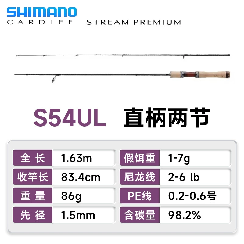 SHIMANO 24 новая Cardiff CARDIFF микроломная удочка CARDIFF STREAM PREMIUM