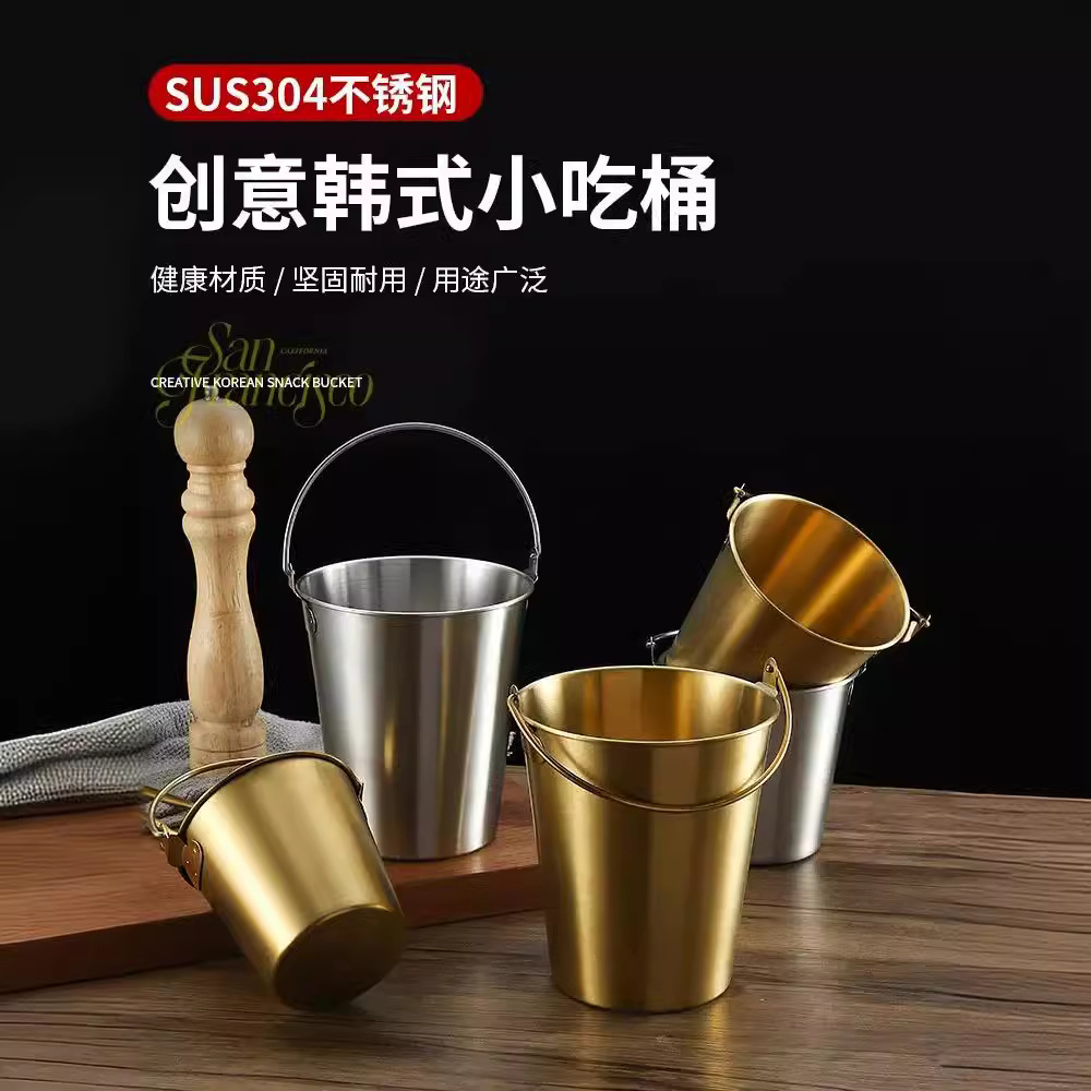 304不锈钢冰桶小吃提桶韩式薯条炸鸡桶酒吧餐厅冰粒桶油炸食品篮