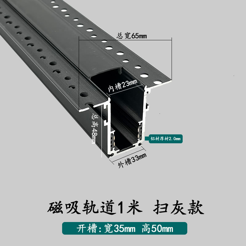 Magnetic track batch gray model