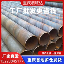 重庆四川螺旋管 Q235螺旋钢管镀锌螺旋管 大口径厚壁pvc螺旋钢管7